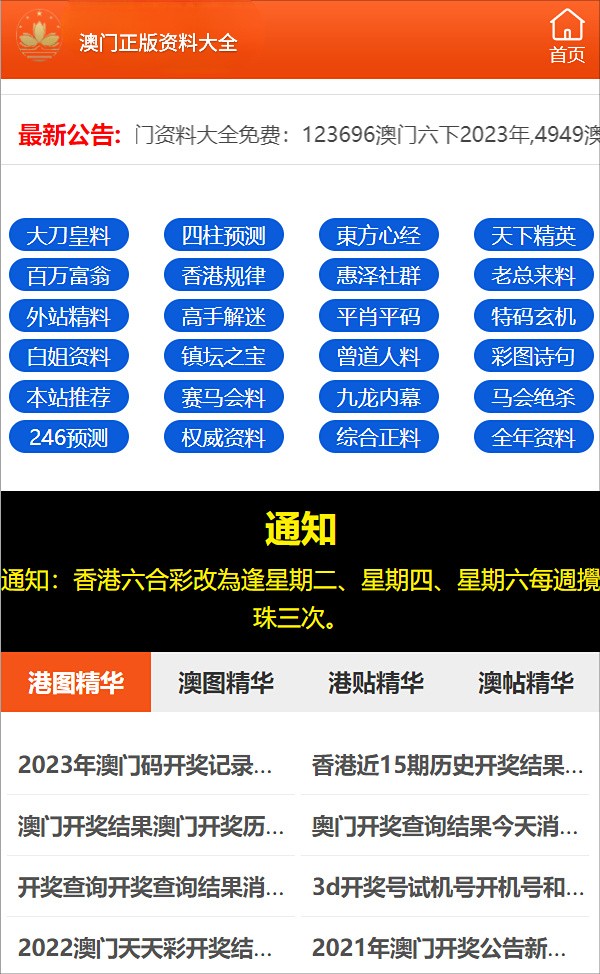 澳门和香港最准内部资料期期,富强解答解释与落实展望