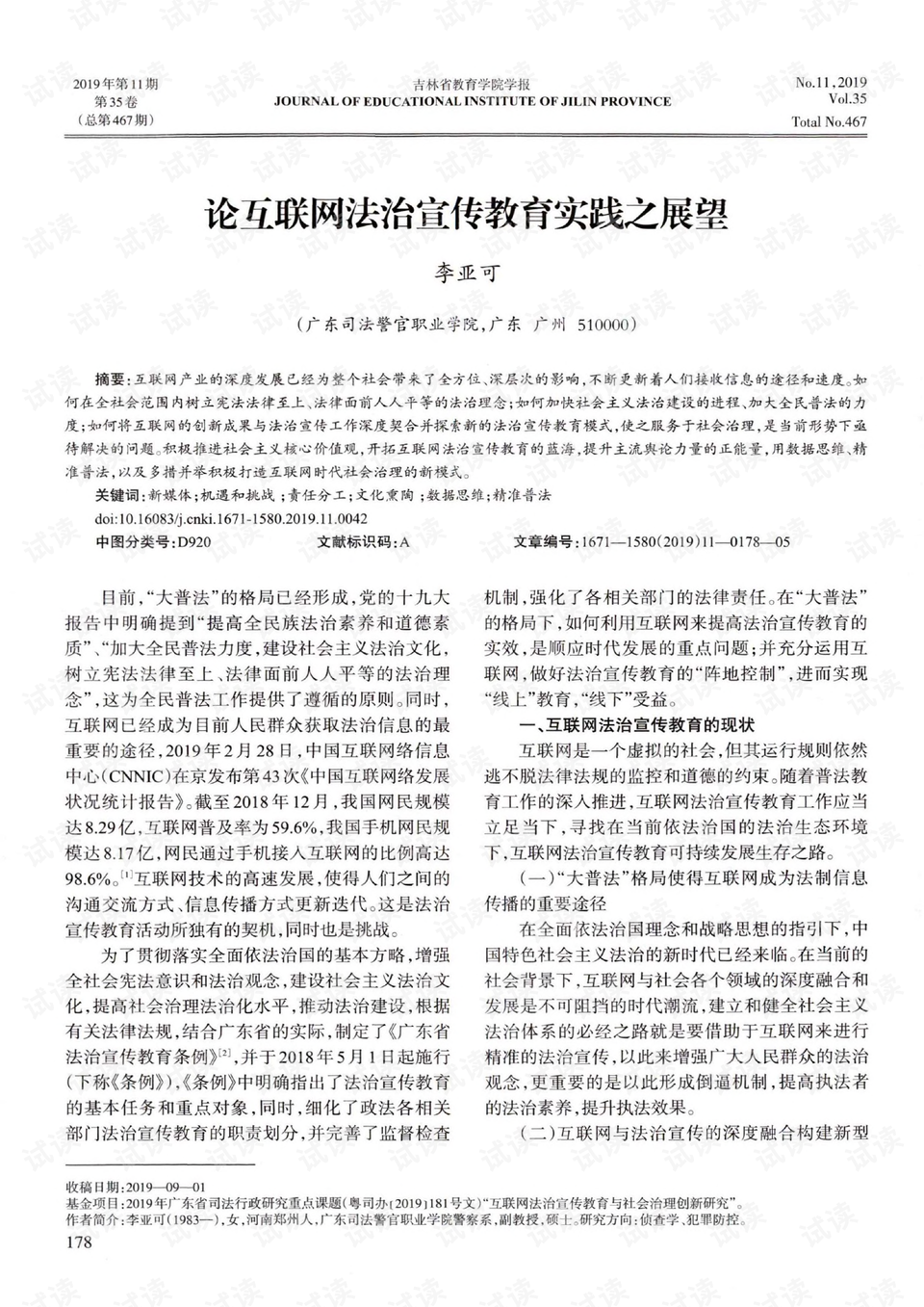 2025新澳门和香港正版免费资本车资料期期准确,词语释义解释与落实展望