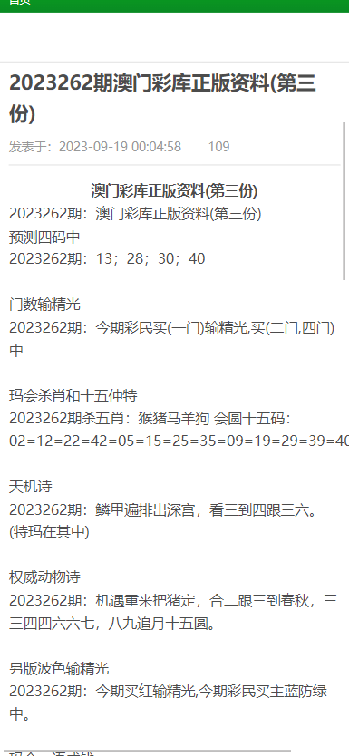 关于2025正版资料免费大全的-实用释义、解释与落实