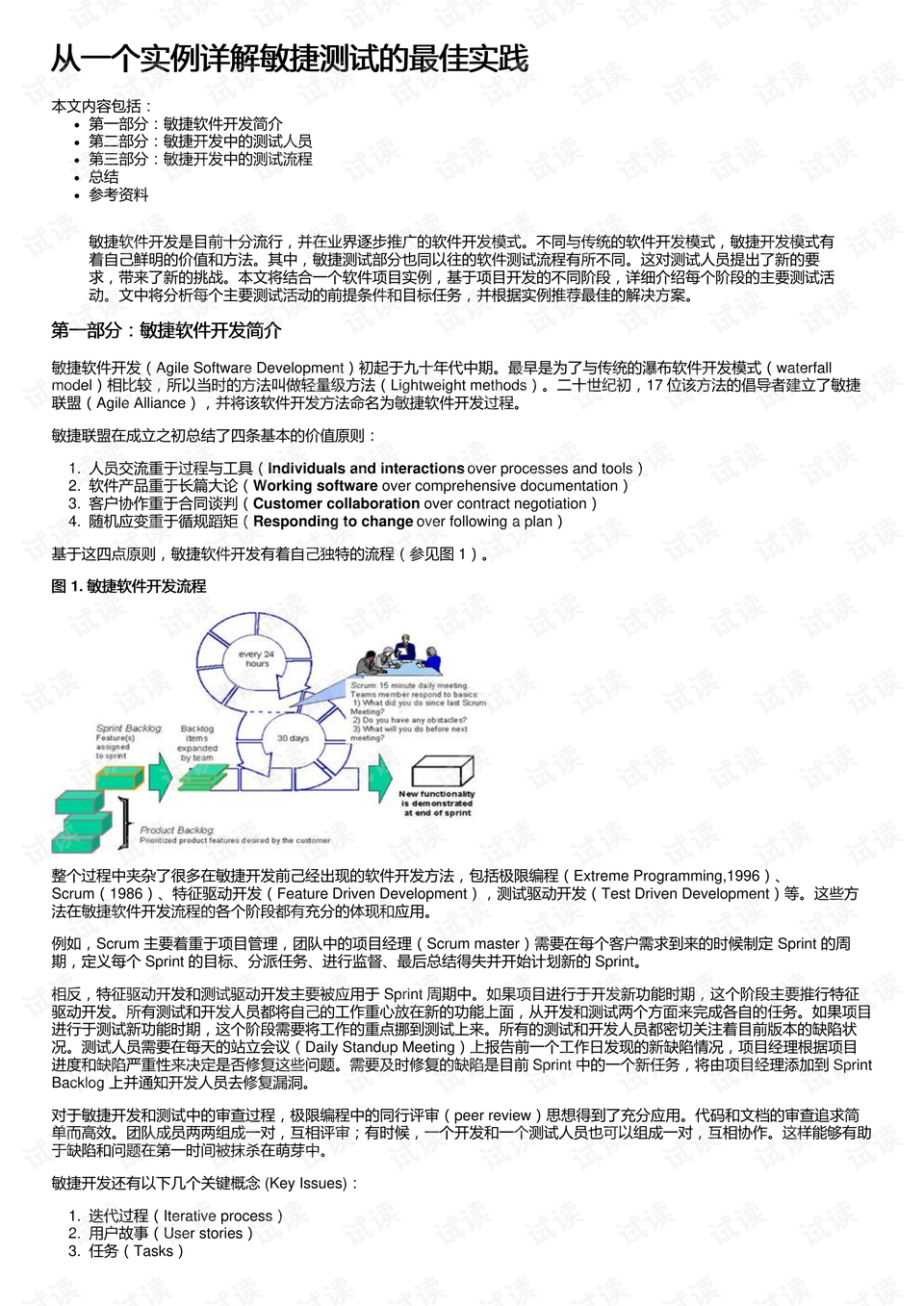 2025年澳门与香港正版免费资料资本-全面释义、解释与落实