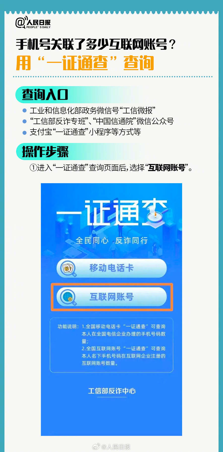 2025全年澳门与香港新正版免费资料大全精准24码,和平解答解释与落实展望