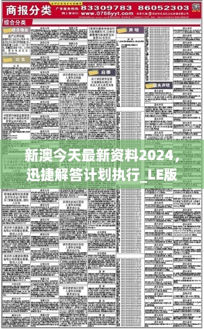 2025全年新澳准确内部开彩最新资料,全面释义解释与落实展望