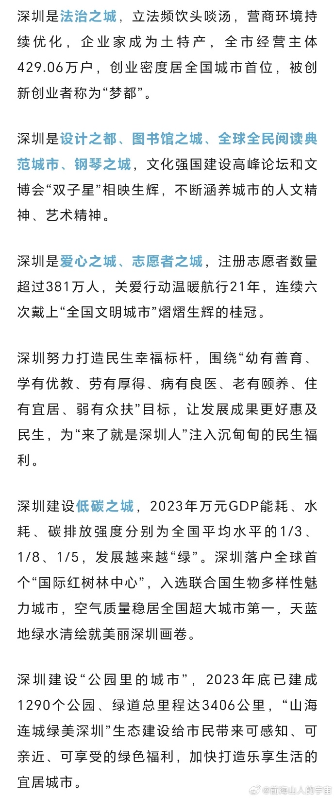 一肖一码一一肖一子深圳,全面释义解释与落实展望