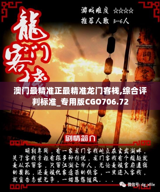 澳门与香港最精准正最精准龙门客栈免费资料,全面释义解释与落实展望