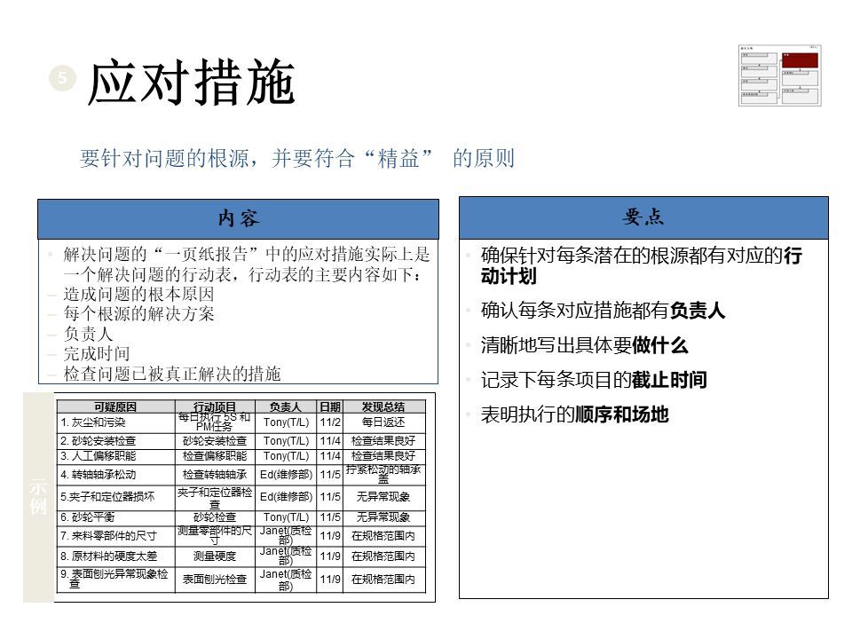 新澳门与香港准确内部中奖澳门与香港中奖-详细解答、解释与落实