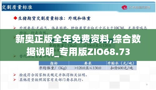 2025新奥原料免费大全,全面释义解释与落实展望