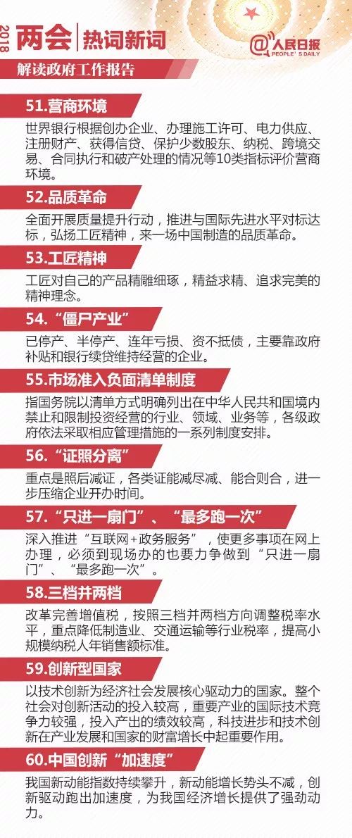 2025全年澳门与香港新正版免费资料大全大全正版,词语释义解释与落实展望