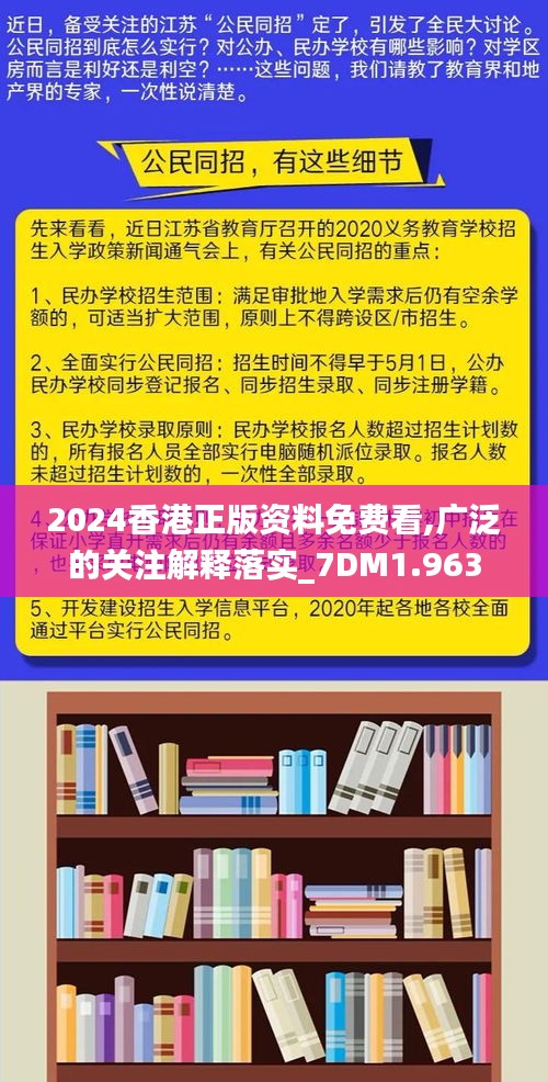 香港正版免费大全资料-详细解答、解释与落实