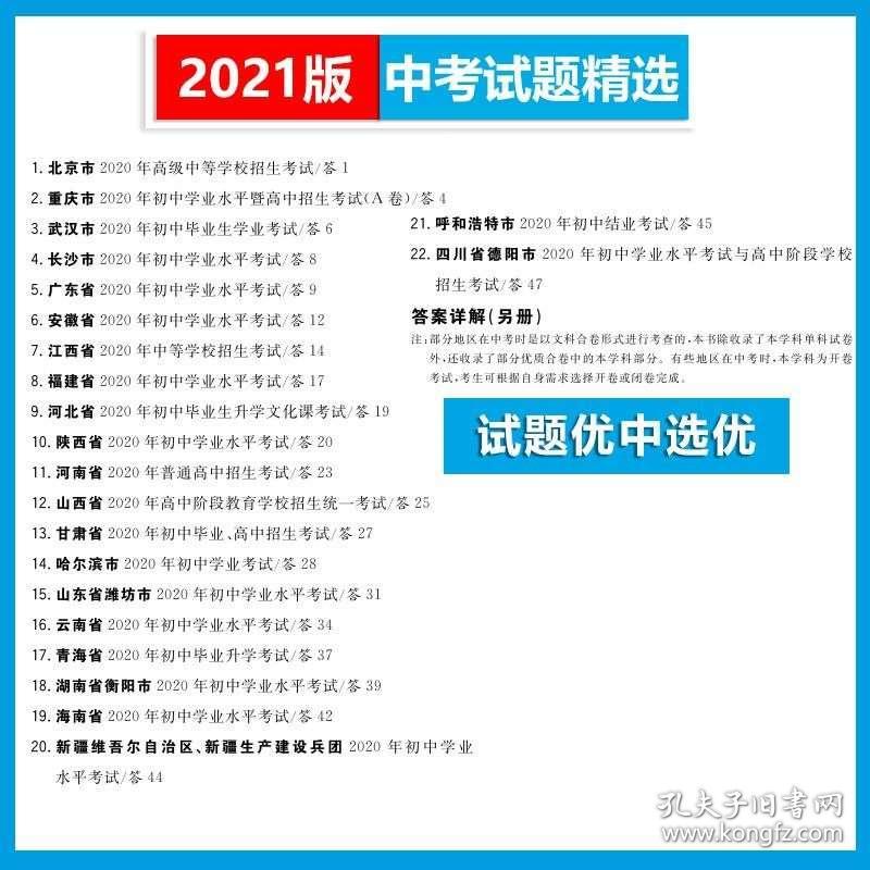 正版资料免费大全资料-详细解答、解释与落实