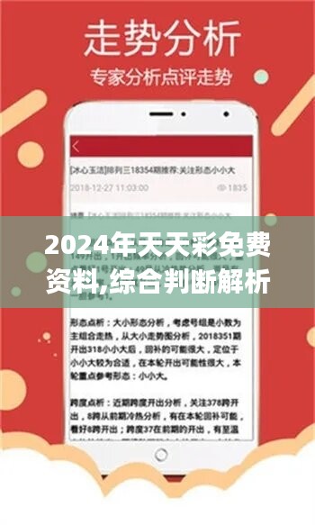 2025年天天开好彩大全,富强解答解释与落实展望