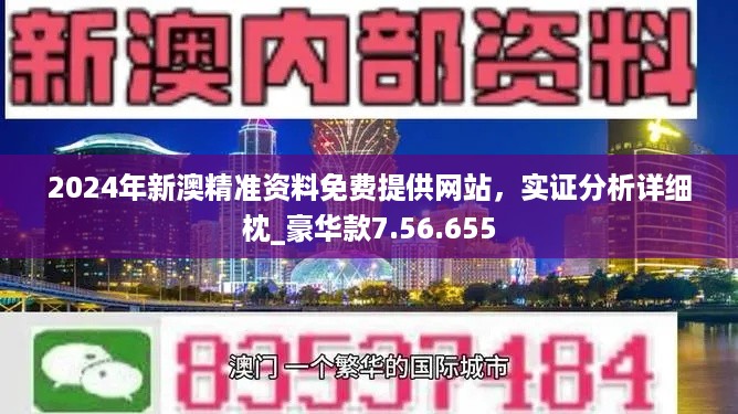 新澳2025正版资料免费公中-详细解答、解释与落实