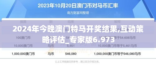 2025澳门特马今晚开什么,全面释义解释与落实展望