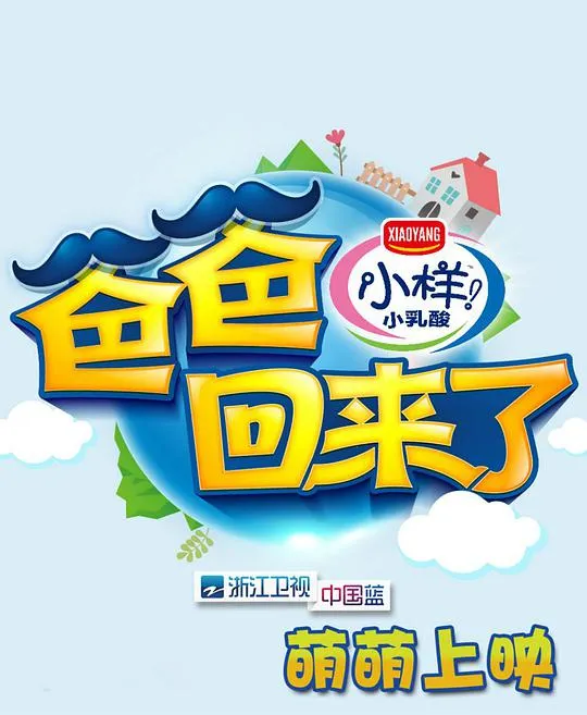 终极列车（国语版）